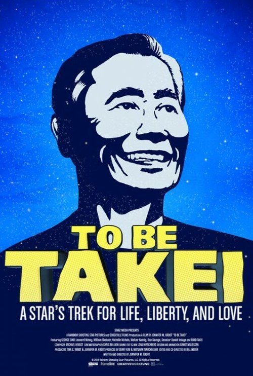 Быть Такеем / To Be Takei