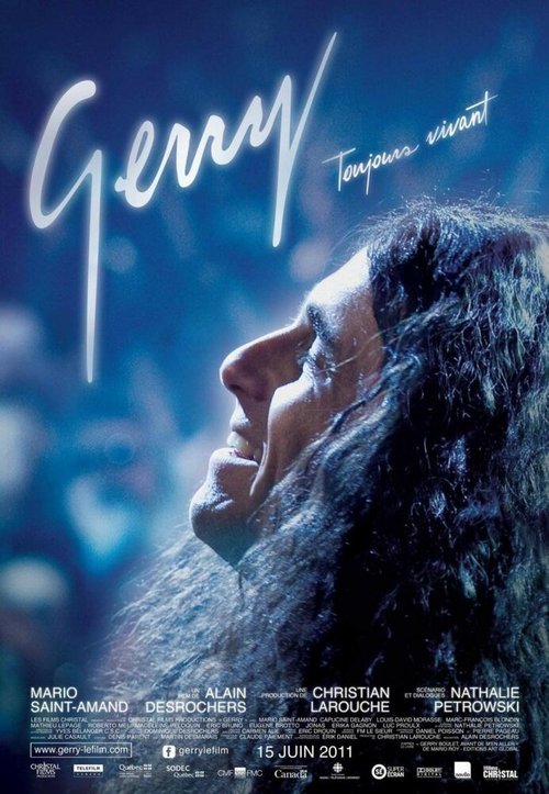 Джерри / Gerry