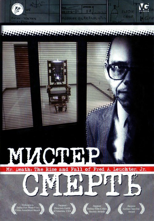 Мистер Смерть / Mr. Death: The Rise and Fall of Fred A. Leuchter, Jr.