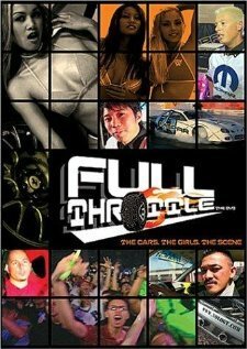 Полный газ / Full Throttle