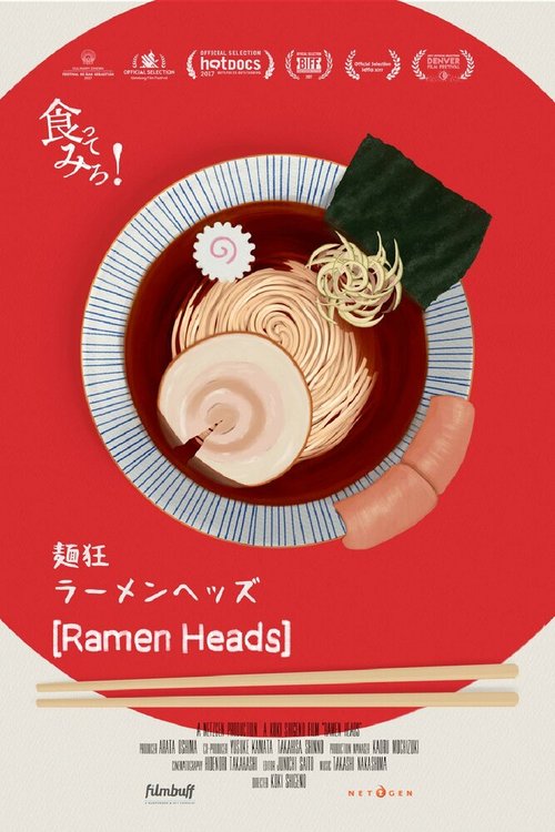 Раменхеды / Ramen Heads