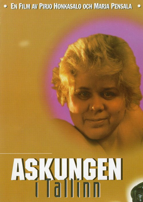 Таллиннская Золушка / Tallinnan Tuhkimo