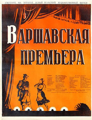 Варшавская премьера / Warszawska premiera