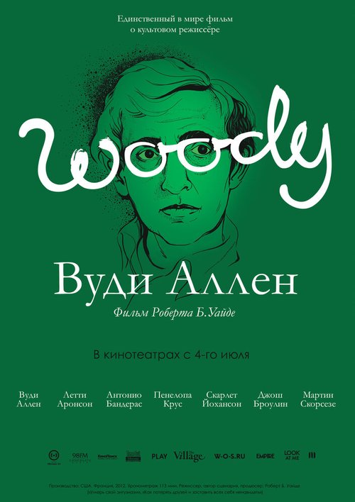 Вуди Аллен / Woody Allen: A Documentary