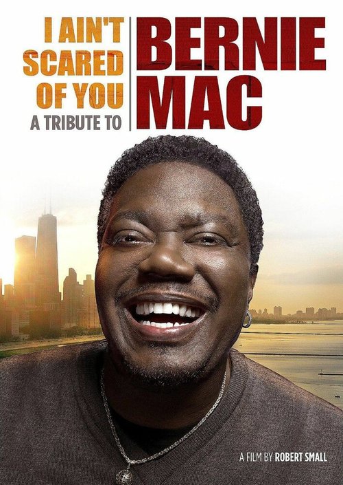 Я не боюсь тебя: Посвящено Берни Маку / I Ain't Scared of You: A Tribute to Bernie Mac