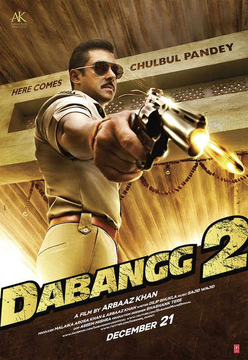 Бесстрашный 2 / Dabangg 2