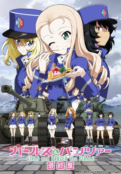 Девушки и танки: Финал. Часть 2 / Girls und Panzer das Finale: Part II