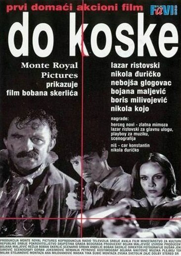 До кости / Do koske