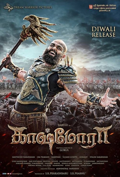 Кашмора / Kaashmora