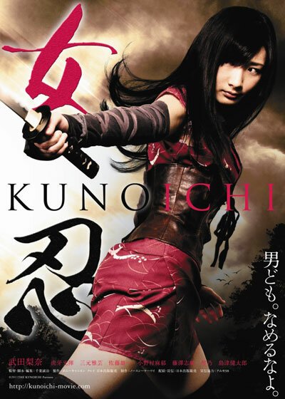 Куноити / Kunoichi