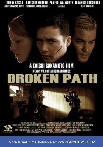 Прерванный путь / Broken Path