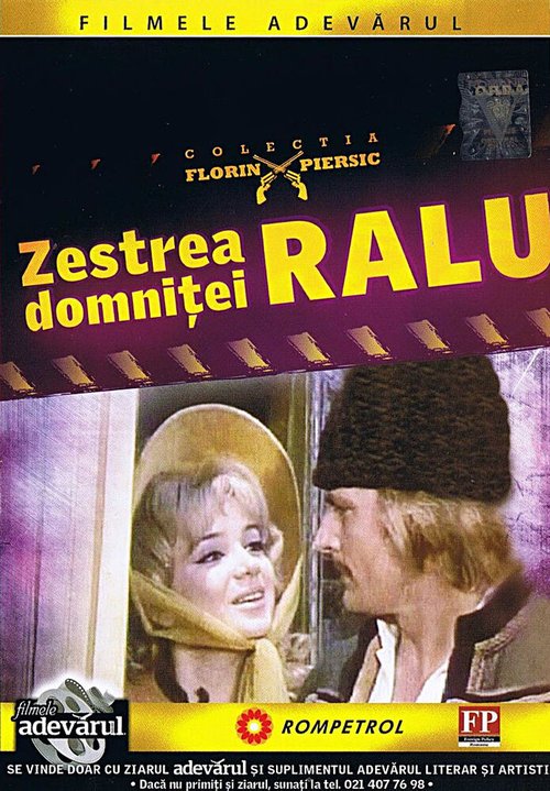 Приданое княжны Ралу / Zestrea domnitei Ralu