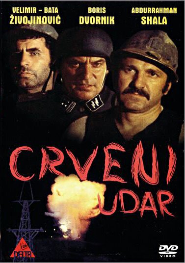 Шахтёрская рота / Crveni udar