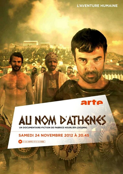 Во имя Афины / Au nom d'Athènes