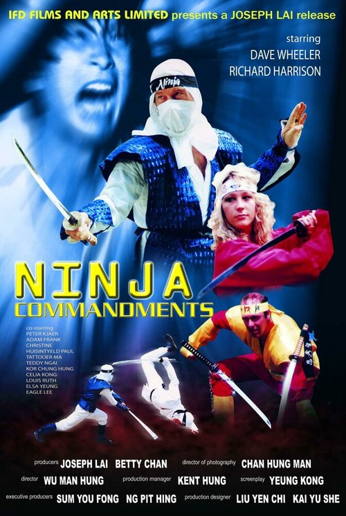 Заповеди ниндзя / Ninja Commandments