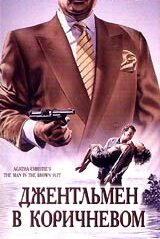 Детективы Агаты Кристи: Джентльмен в коричневом / The Man in the Brown Suit