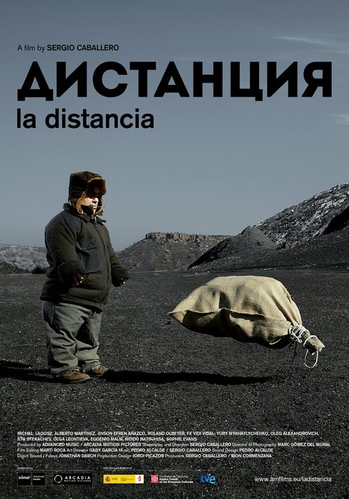 Дистанция / La distancia