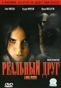 Реальный друг / Películas para no dormir: Adivina quién soy