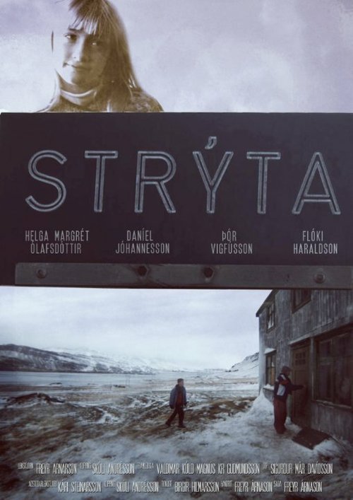 Стриита / Strýta