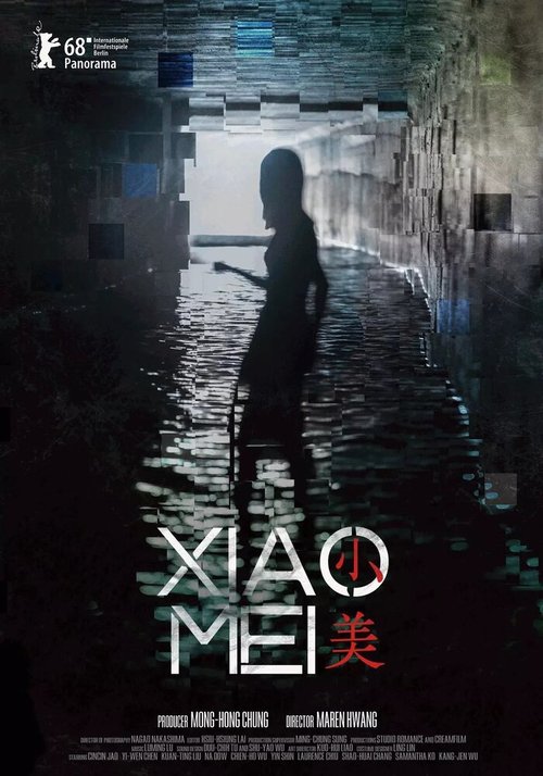 Сяо Мэй / Xiao Mei