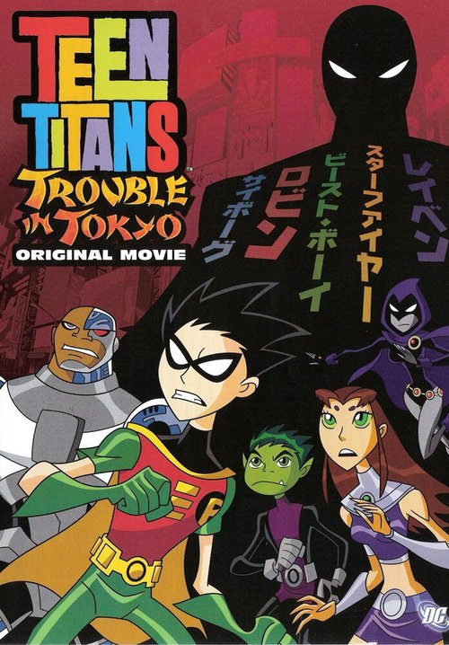 Юные Титаны: Происшествие в Токио / Teen Titans: Trouble in Tokyo