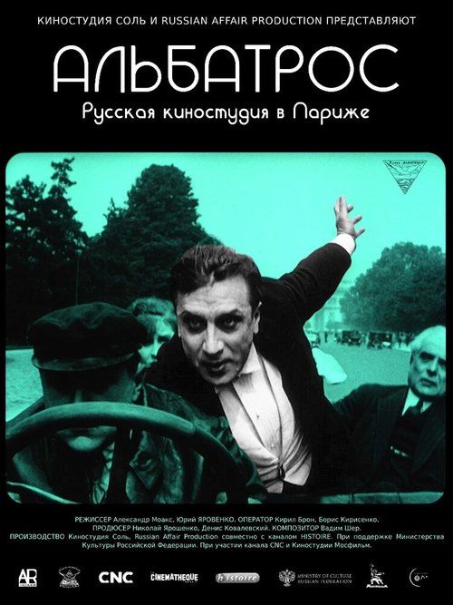 Альбатрос. Русская киностудия в Париже / Albatros, l'aventure cinématographique des Russes blancs à Paris