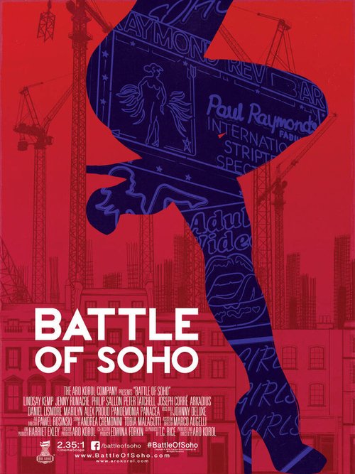 Битва Сохо / Battle of Soho