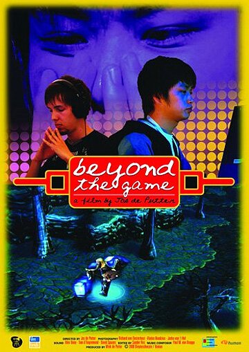 Больше, чем игра / Beyond the Game