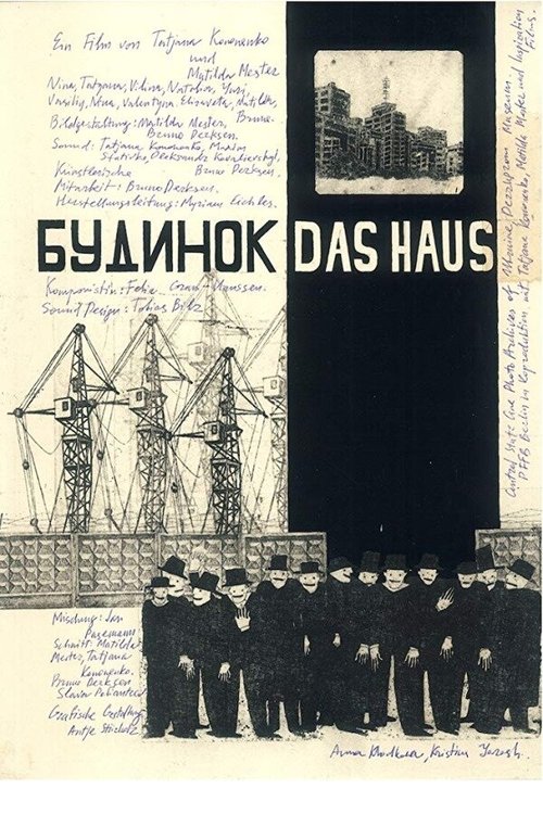 Будинок / Das Haus