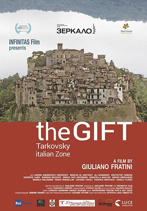 Дар / The Gift