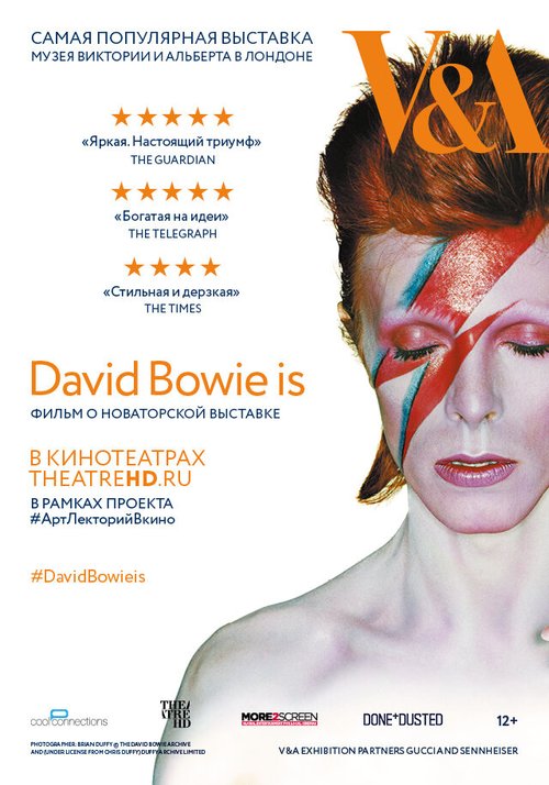 David Bowie это… / David Bowie Is