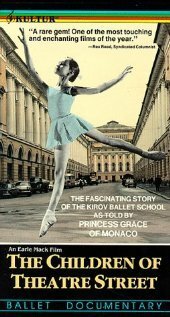 Дети с Театр-стрит / The Children of Theatre Street