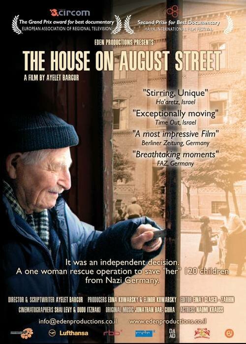 Дом на Аугустусштрассе / The House on August Street