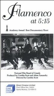 Фламенко в 5:15 / Flamenco at 5:15