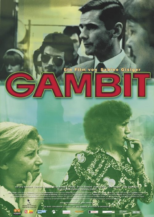 Гамбит / Gambit