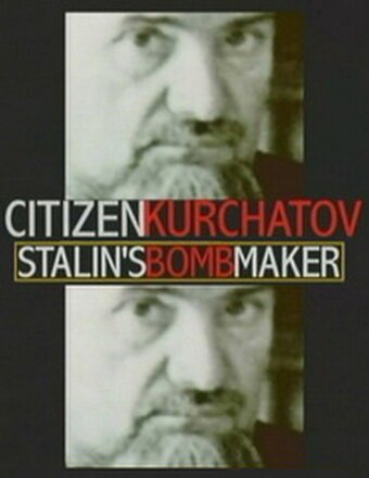 Игорь Курчатов: Создатель советской атомной бомбы / Citizen Kurchatov: Stalin's Bomb Maker