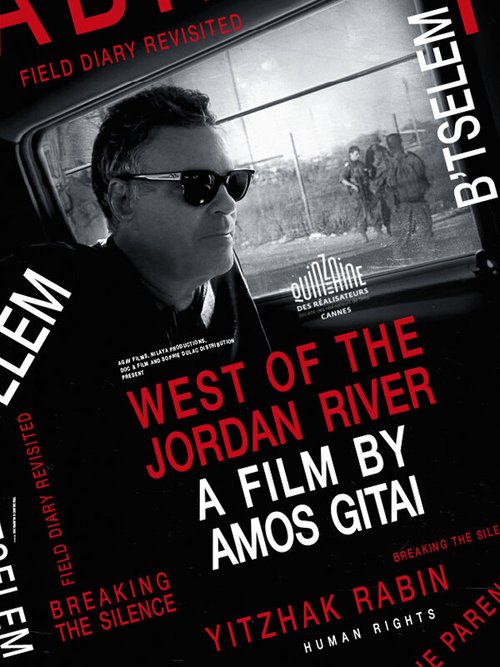 К западу от реки Иордан / West of the Jordan River