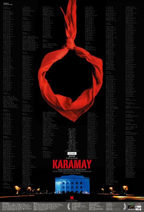 Карамай / Karamay