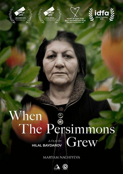 Когда созревает хурма / When the Persimmons Grew