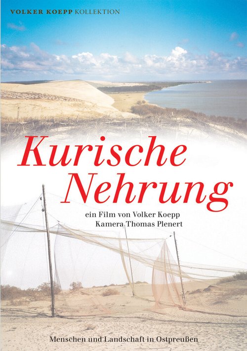 Куршская коса / Kurische Nehrung
