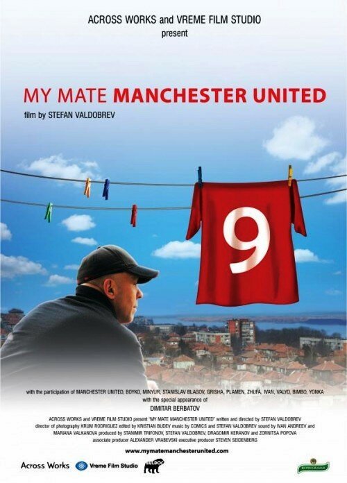 Мой друг Манчестер Юнайтед / My Mate Manchester United