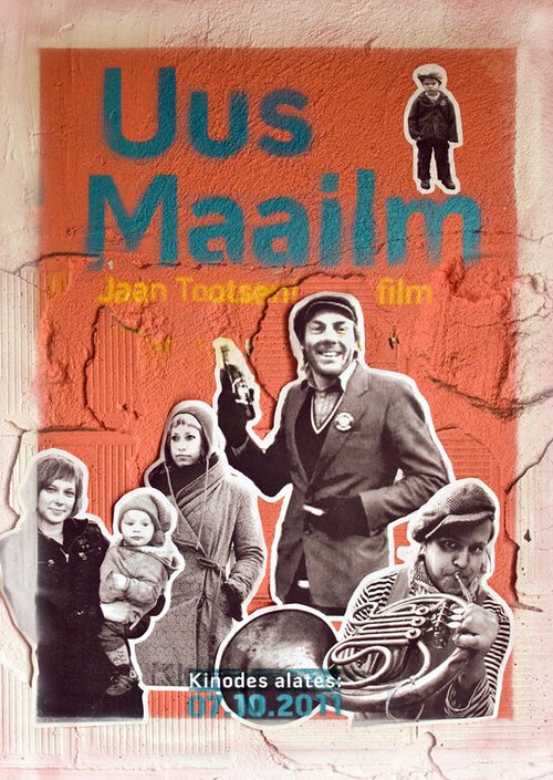 Новый мир / Uus Maailm