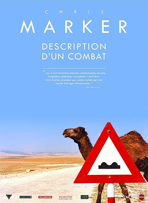 Описание битвы / Description d'un combat