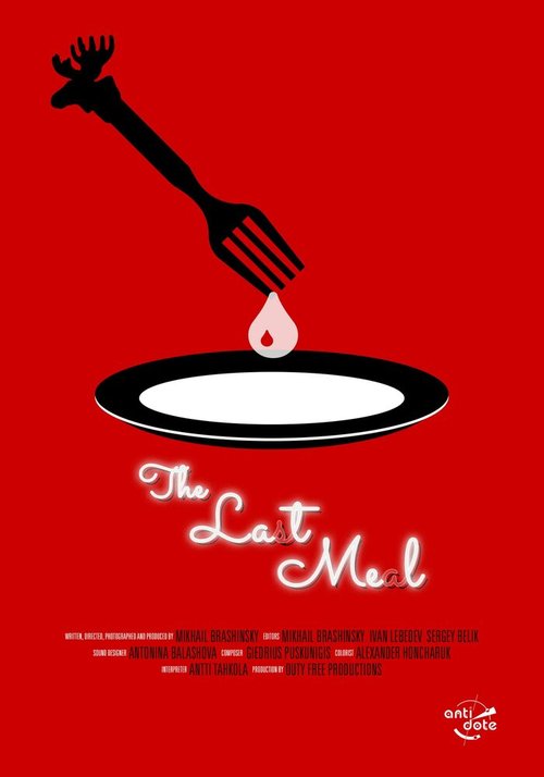 Последний ужин / The Last Meal