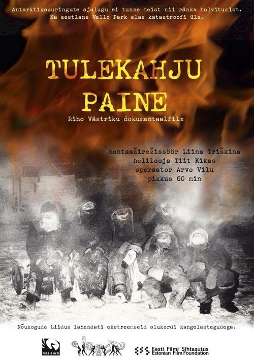 Шрамы пожара / Tulekahju paine