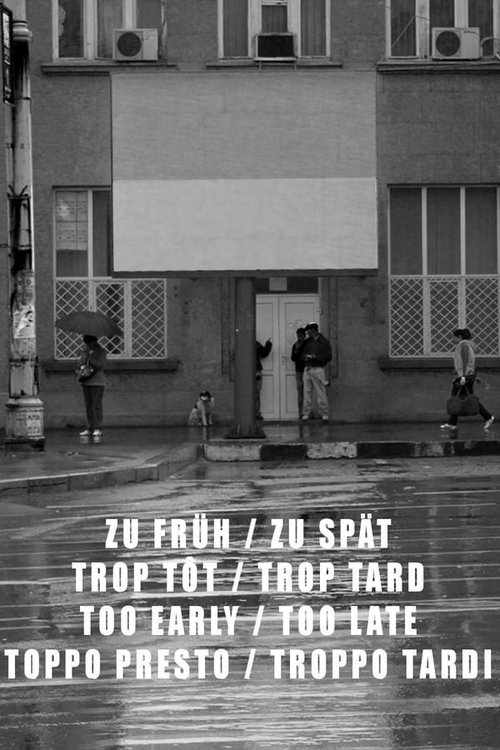 Слишком рано, слишком поздно / Trop tôt/Trop tard