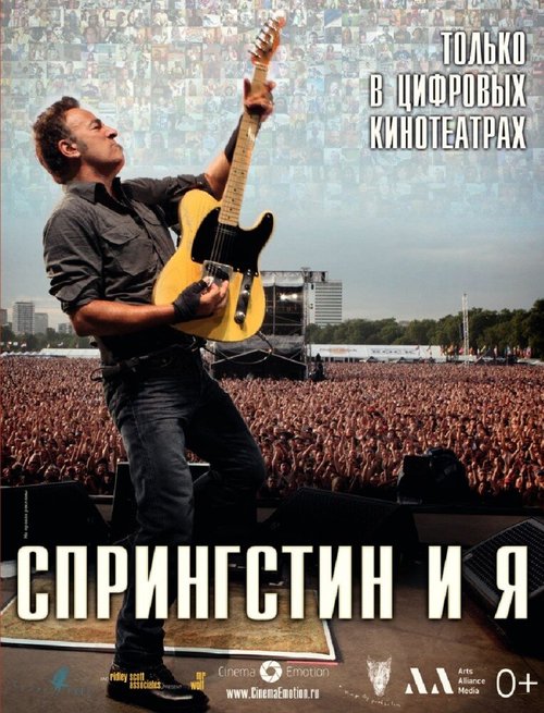 Спрингстин и я / Springsteen & I