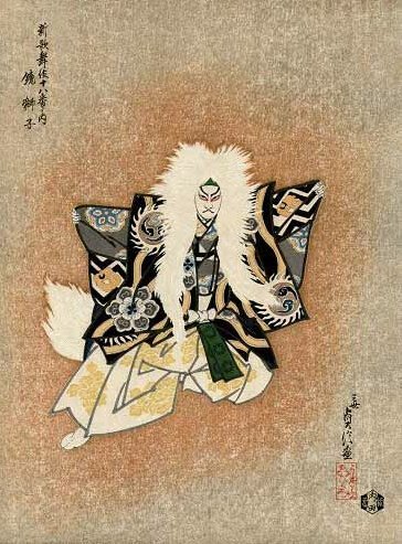 Танец льва / Kagamijishi