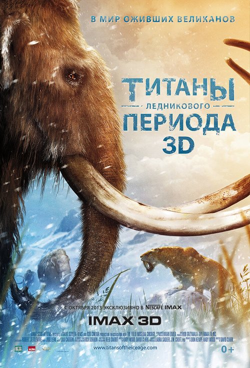 Титаны Ледникового периода / Titans of the Ice Age