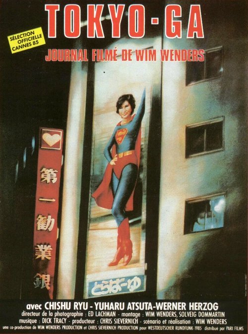 Токио-Га / Tokyo-Ga